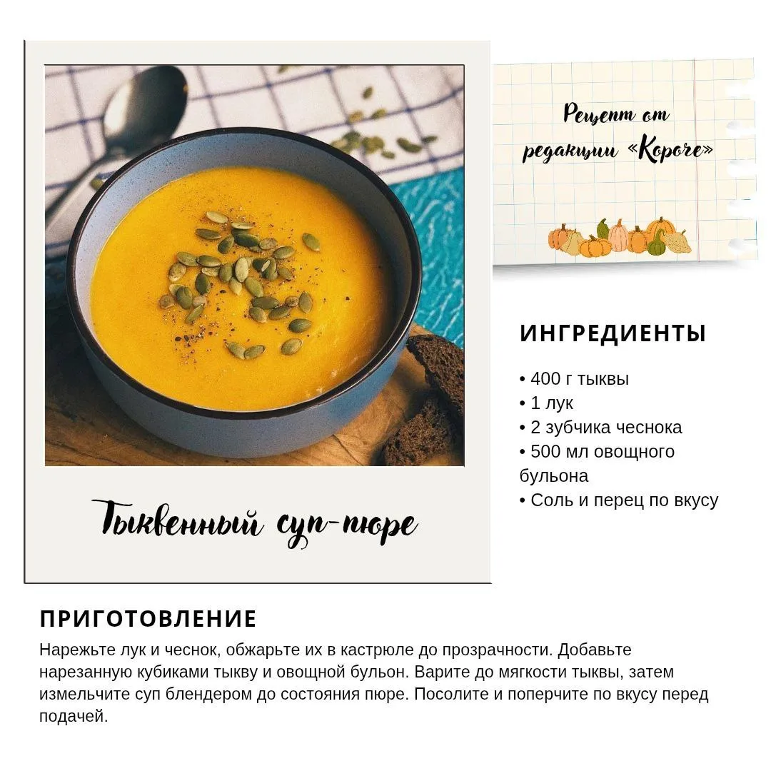 Наступил сезон тыкв 🤩