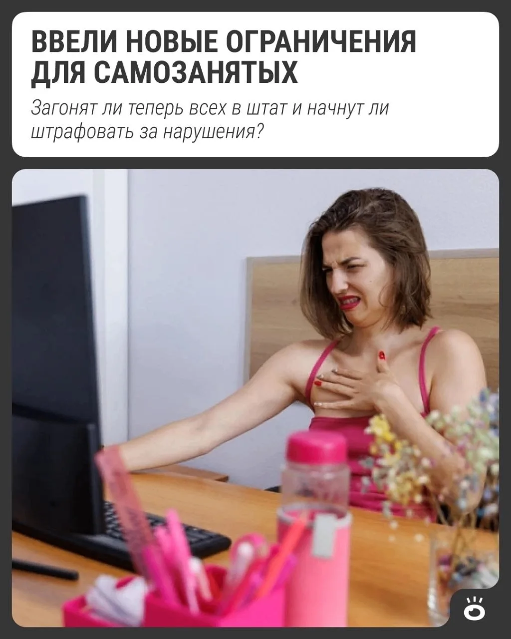 С 1 октября самозанятым и индивидуальным предпринимателям запретят работать на одного з...