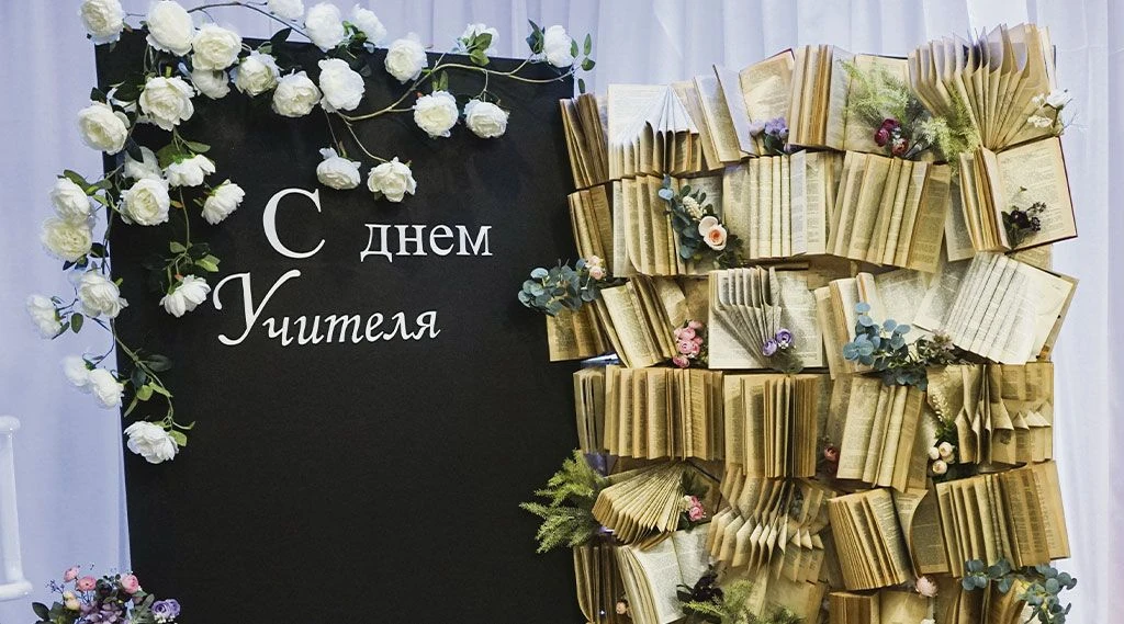 Труд учителя: бесценный вклад в будущее