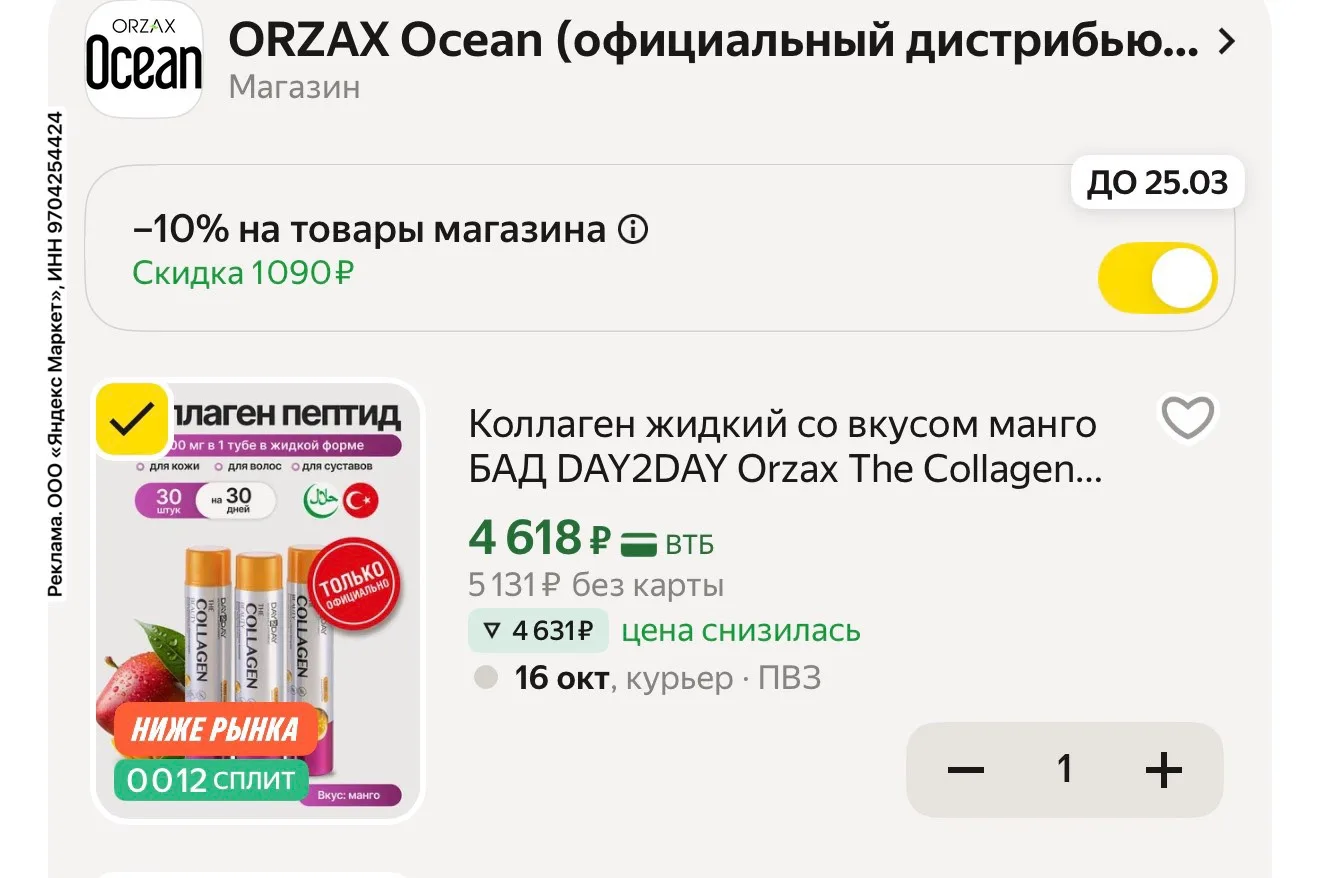 Прыгает цена, обновляйте❗️