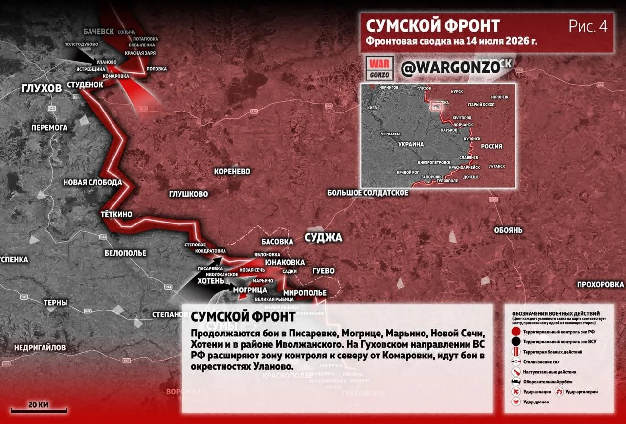 ⚡️Фронтовая сводка на утро 14.07.26⚡️


Сумской фронт
Продолжаются бои в Писаревке, Могрице, Марьино