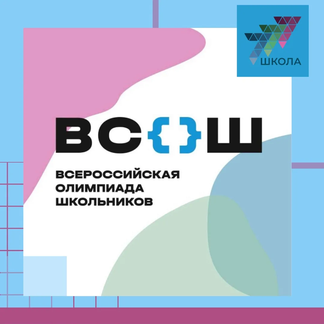 Уважаемые обучающиеся, родители и педагоги! 📢