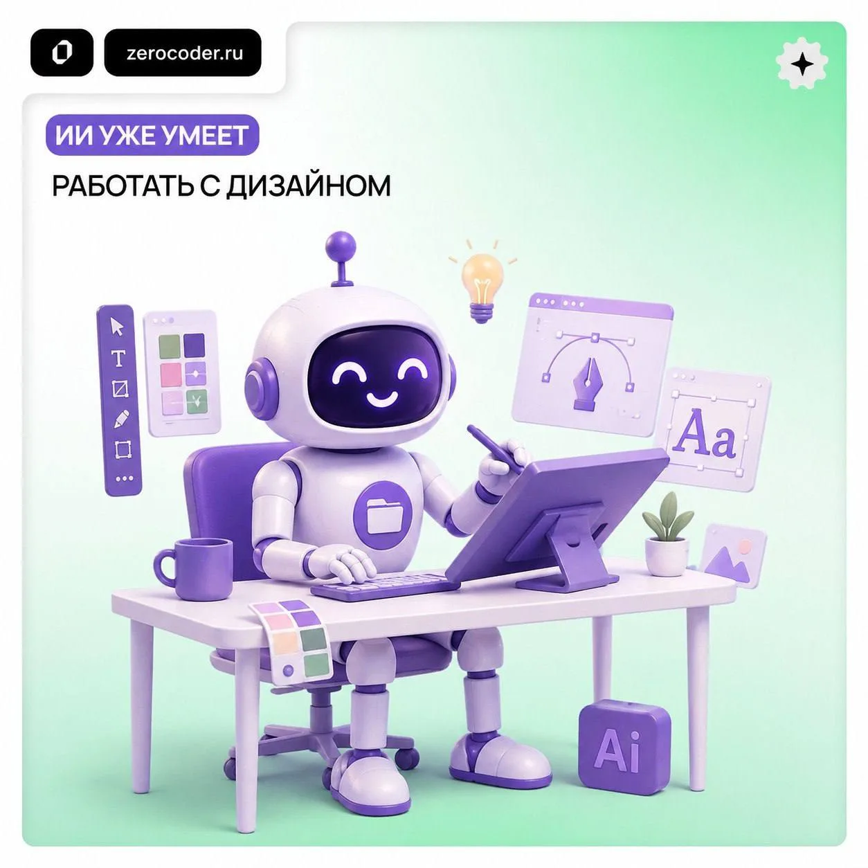 🎨 Инструменты, которые меняют работу дизайнеров