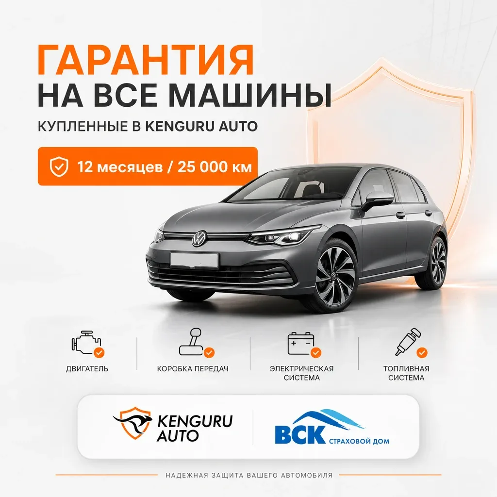 🦘Напоминаем: при покупке автомобиля в KENGURU AUTO вы получаете гарантию в подарок от ...