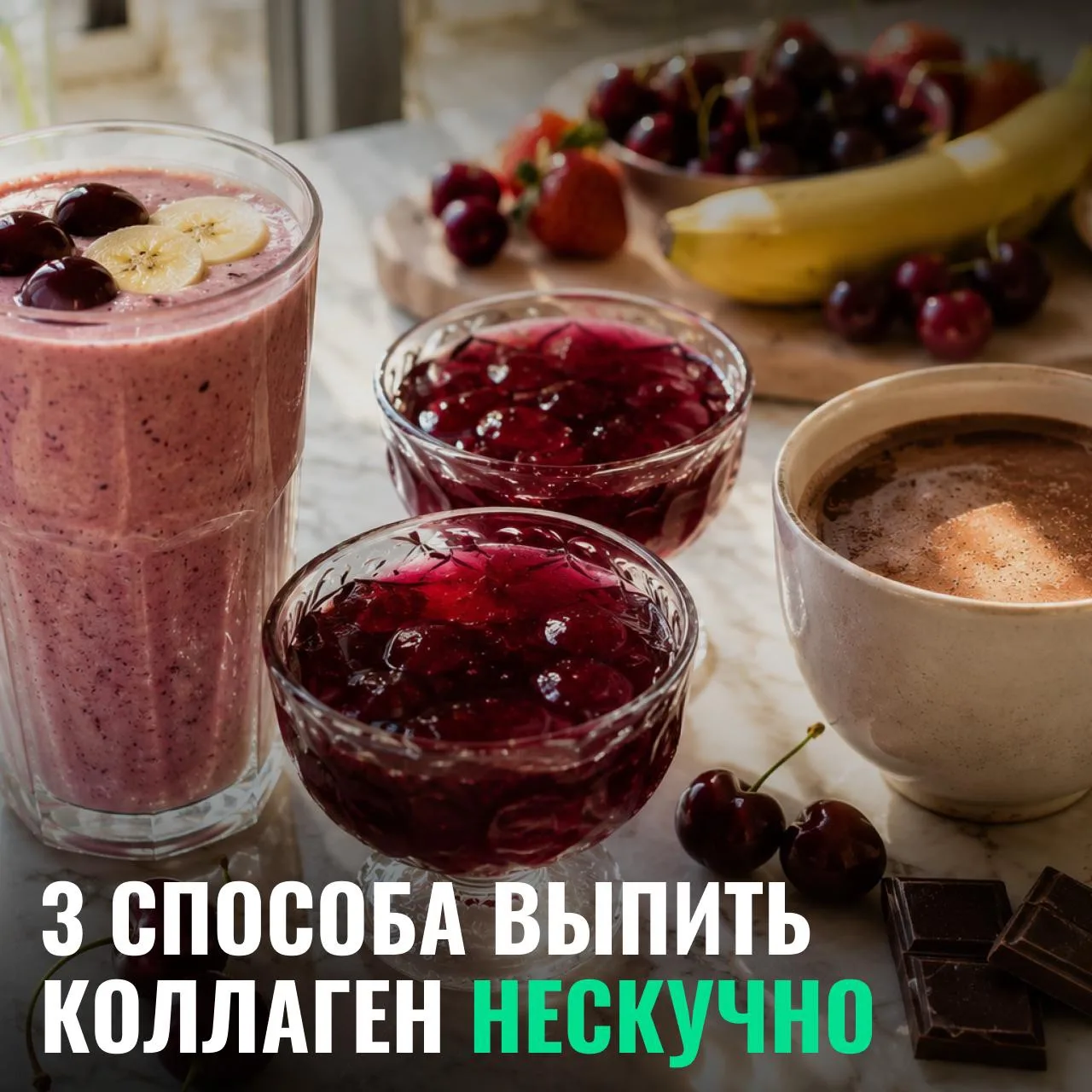 Порошок в стакане воды — для кого-то звучит слишком просто. Если хочется разнообразия, ...