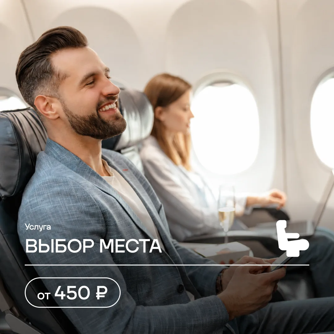 ☝ Первые впечатления от путешествия появляются ещё до знакомства с новым городом. Пока впереди ожида