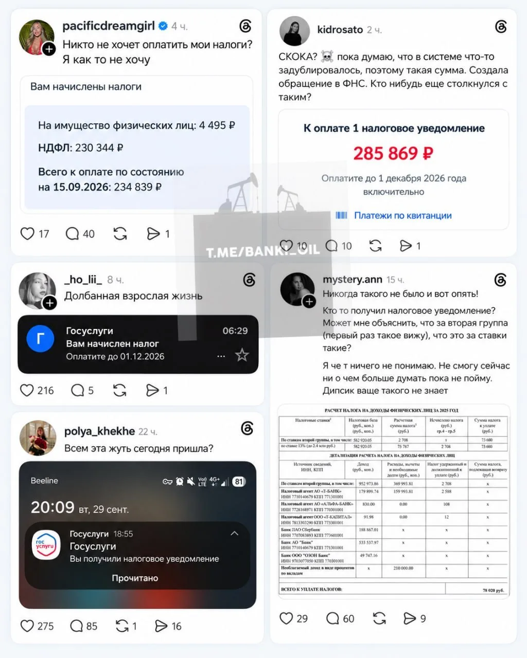 Россиян шокировали суммы налогов, которые сегодня начали приходить на Госуслуги. Заплат...