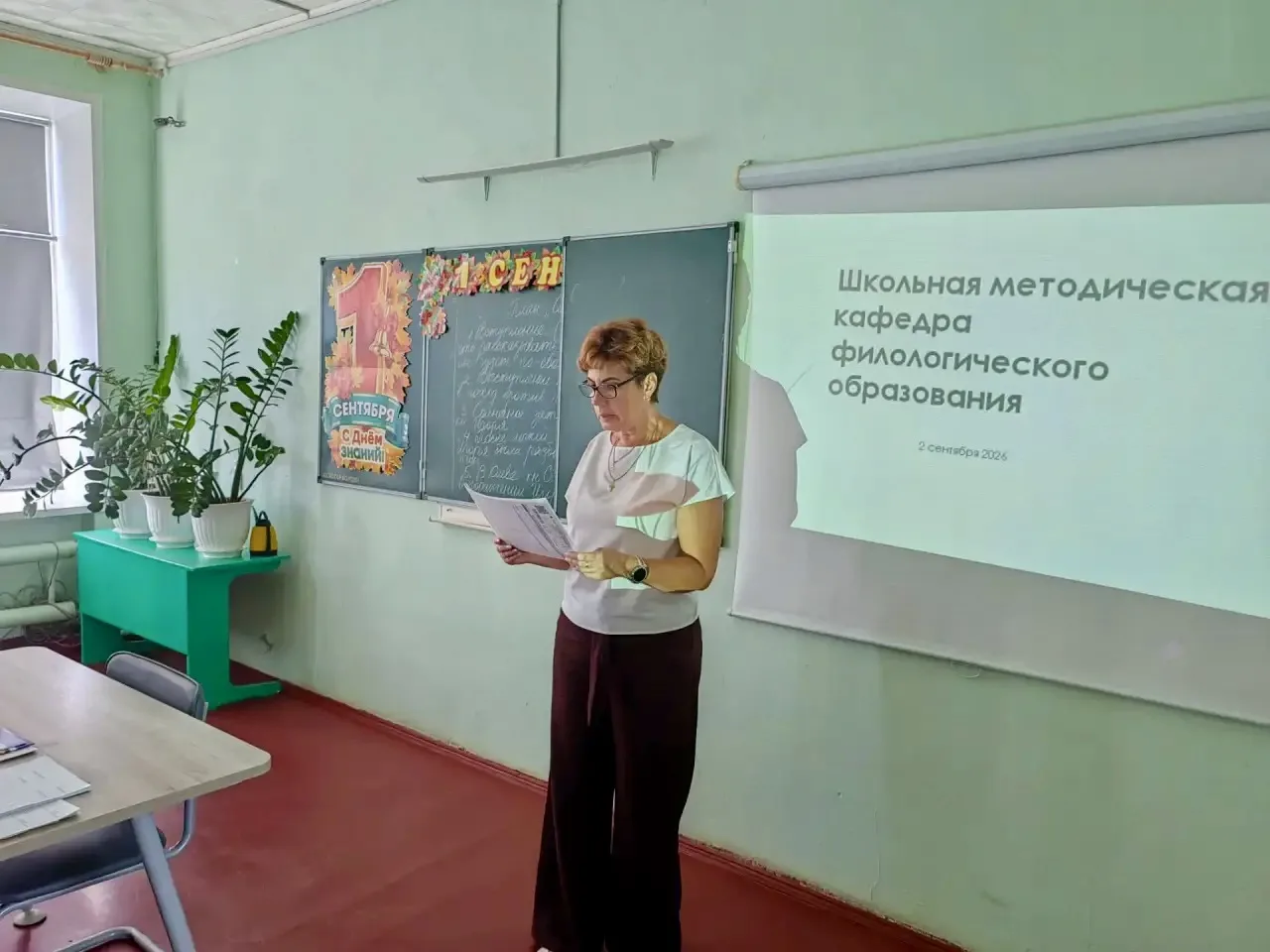📚 В НОВЫЙ УЧЕБНЫЙ ГОД — С НОВЫМИ ИДЕЯМИ И ПЛАНАМИ!