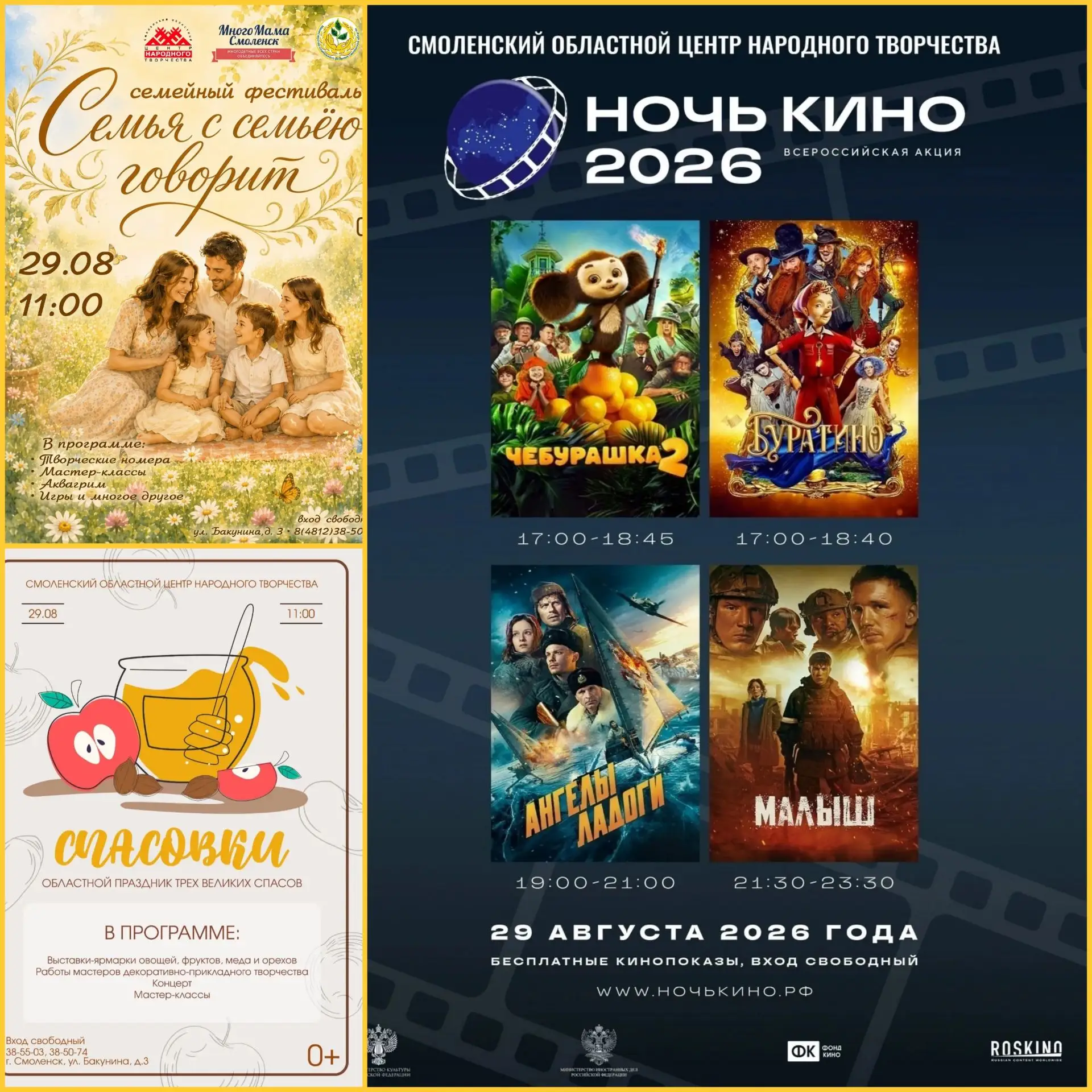 😃Проведите эту субботу в Центре народного творчества!