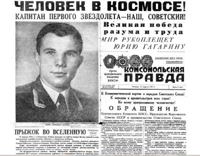 🚀 12 апреля - Всемирный день авиации и космонавтики 12 апреля — дата, которая навсегда изменила мир.