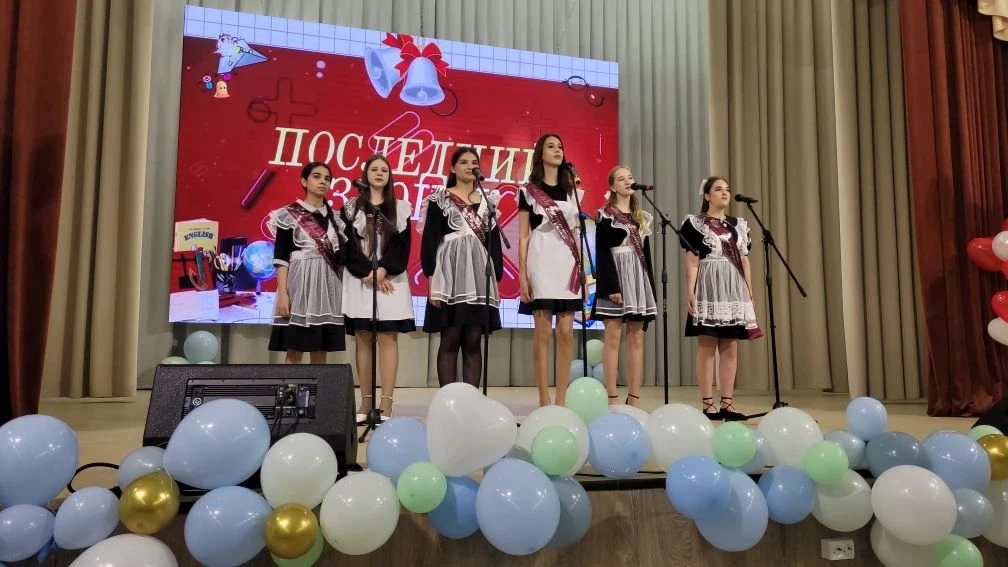 Последний звонок 🔔