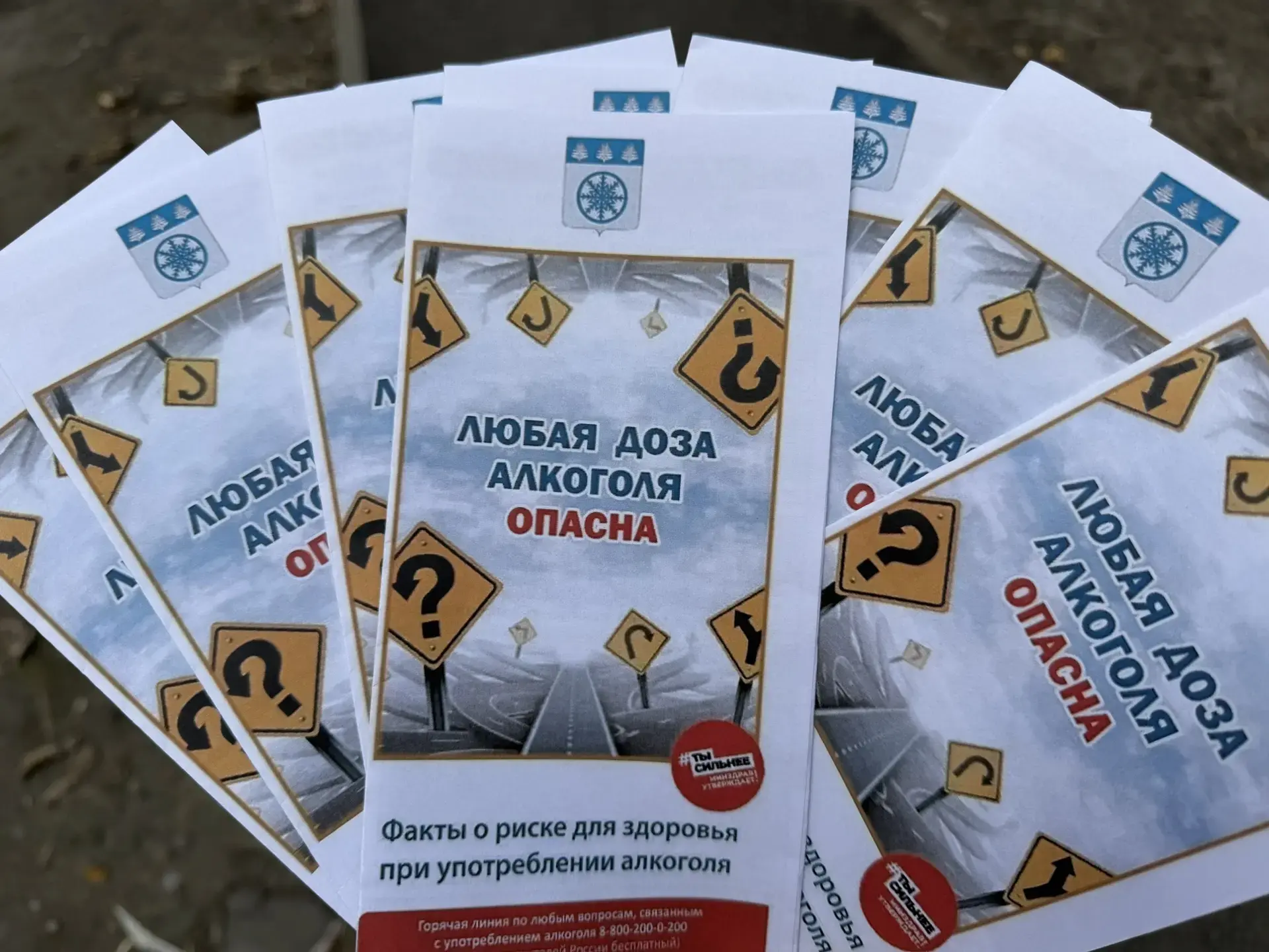 «Выбирай ясность»: в городе Зиме прошла акция в поддержку трезвого образа жизни
