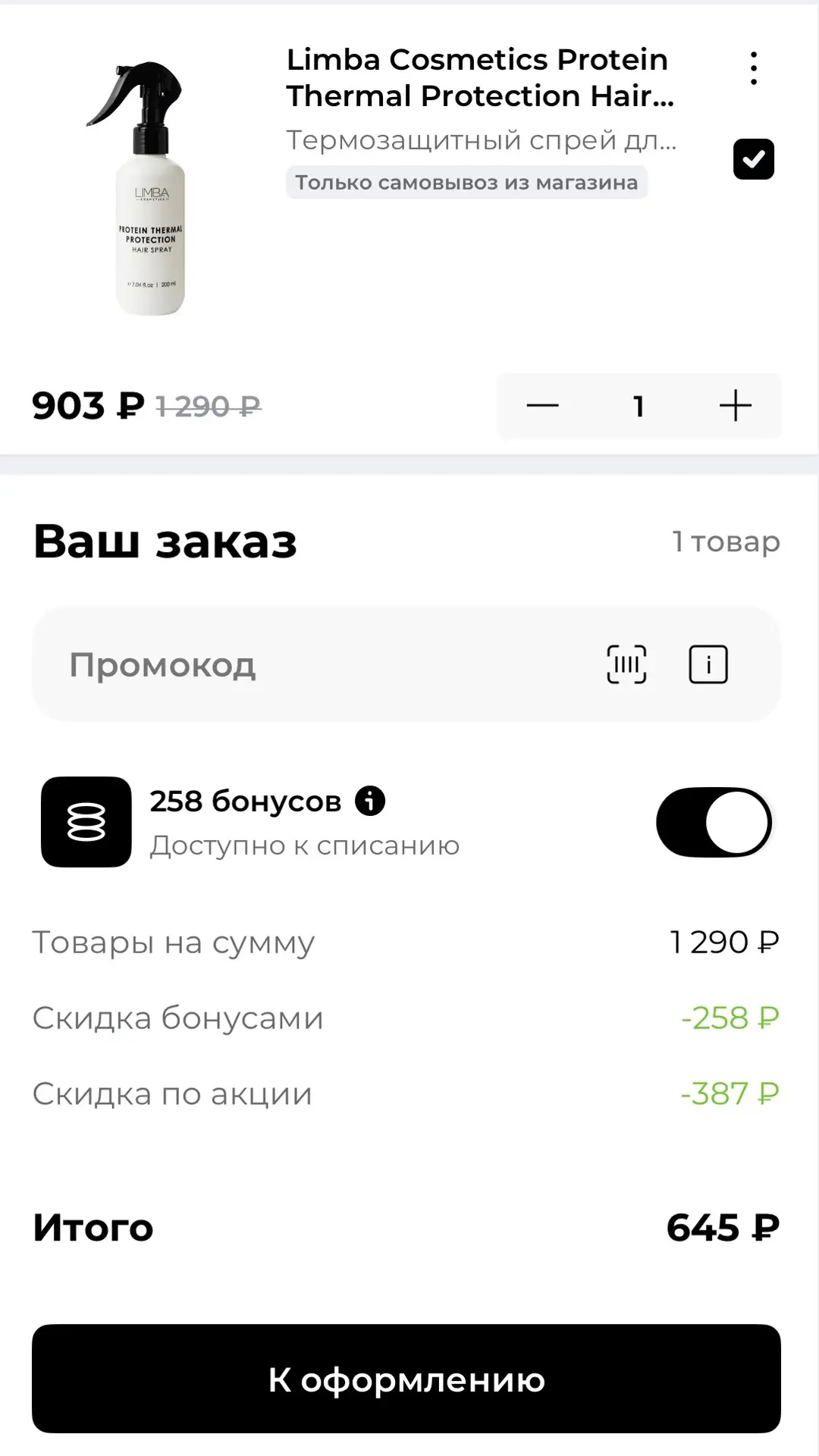 Кстати, мы с вами как-то умудрились пропустить крупную раздачу бонусов в Рив Гош. Предл...
