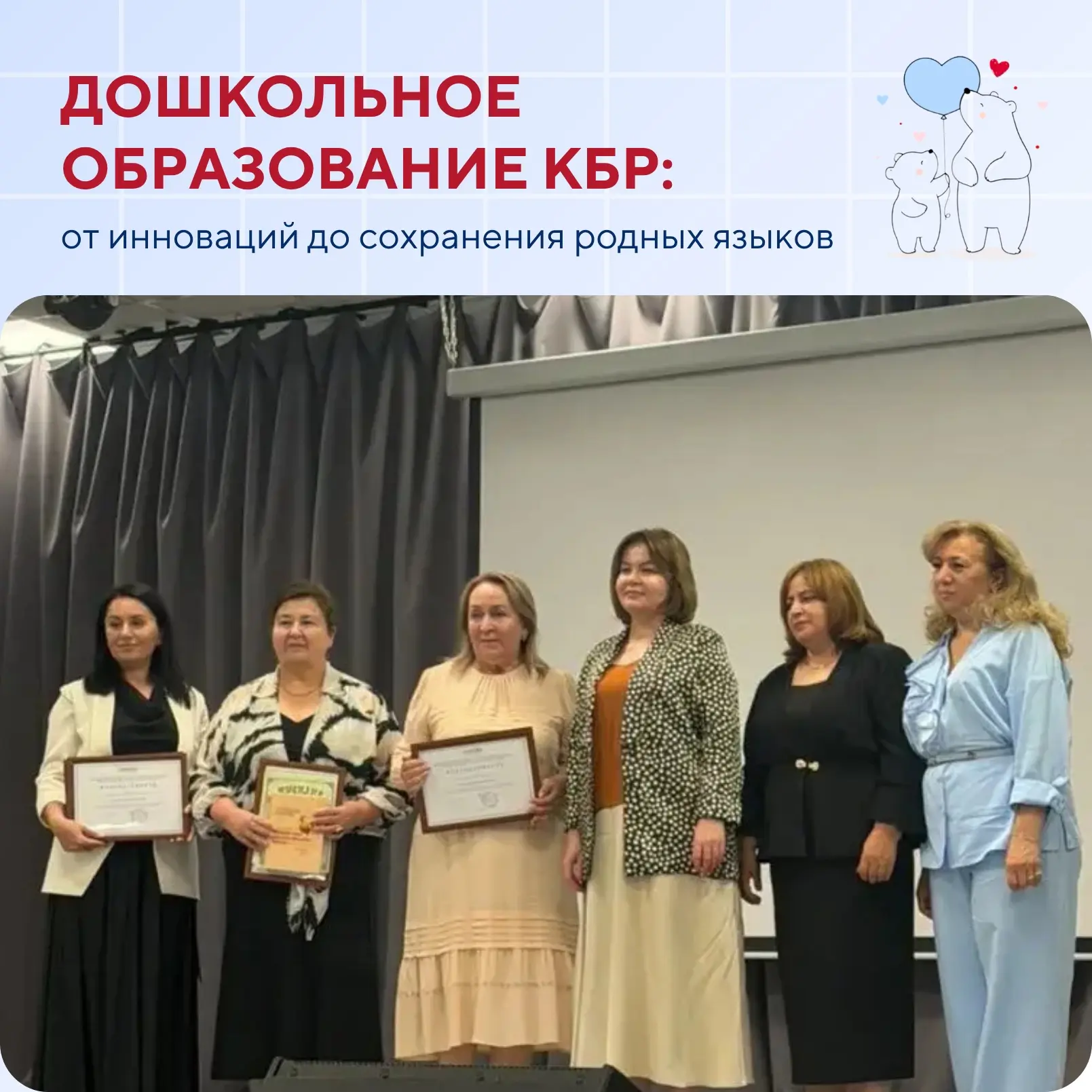 Параллельно в г.п. Чегем (на базе СОШ № 3) начала свою работу Площадка № 3, посвященная...