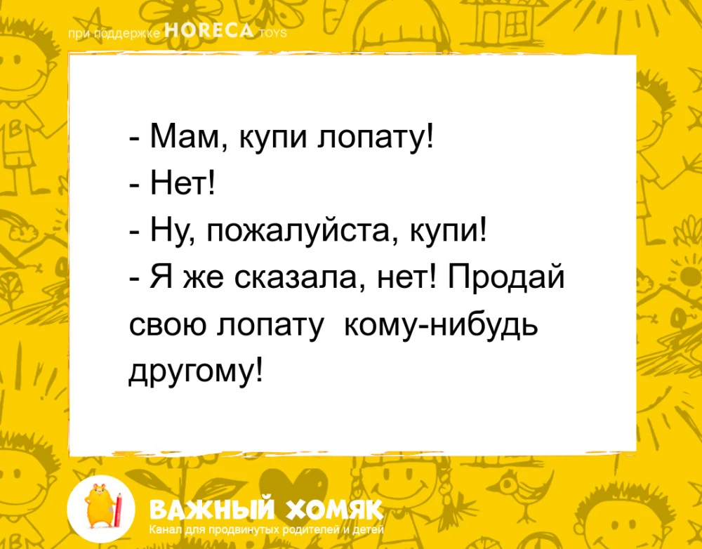 #анекдоты #юмор #детииродители #длядетей #детскиеанекдоты #семья