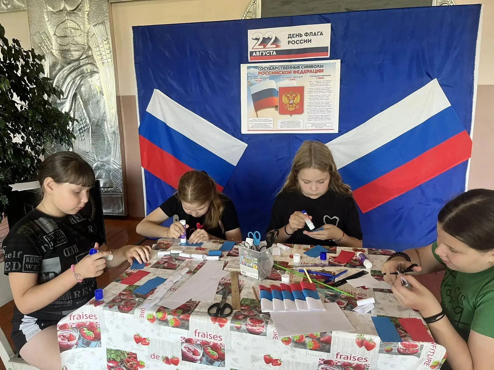Сегодня  в Ильинском сельском доме культуры прошло  мероприятие, посвящённое Дню Госуда...