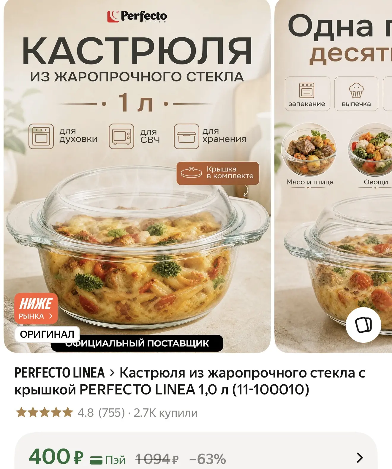 Кастрюля из жаропрочного стекла с крышкой