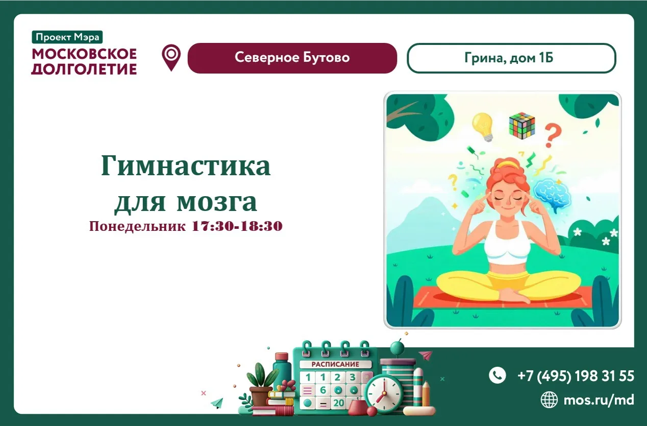 Уважаемые участники проекта «Московское Долголетие»!