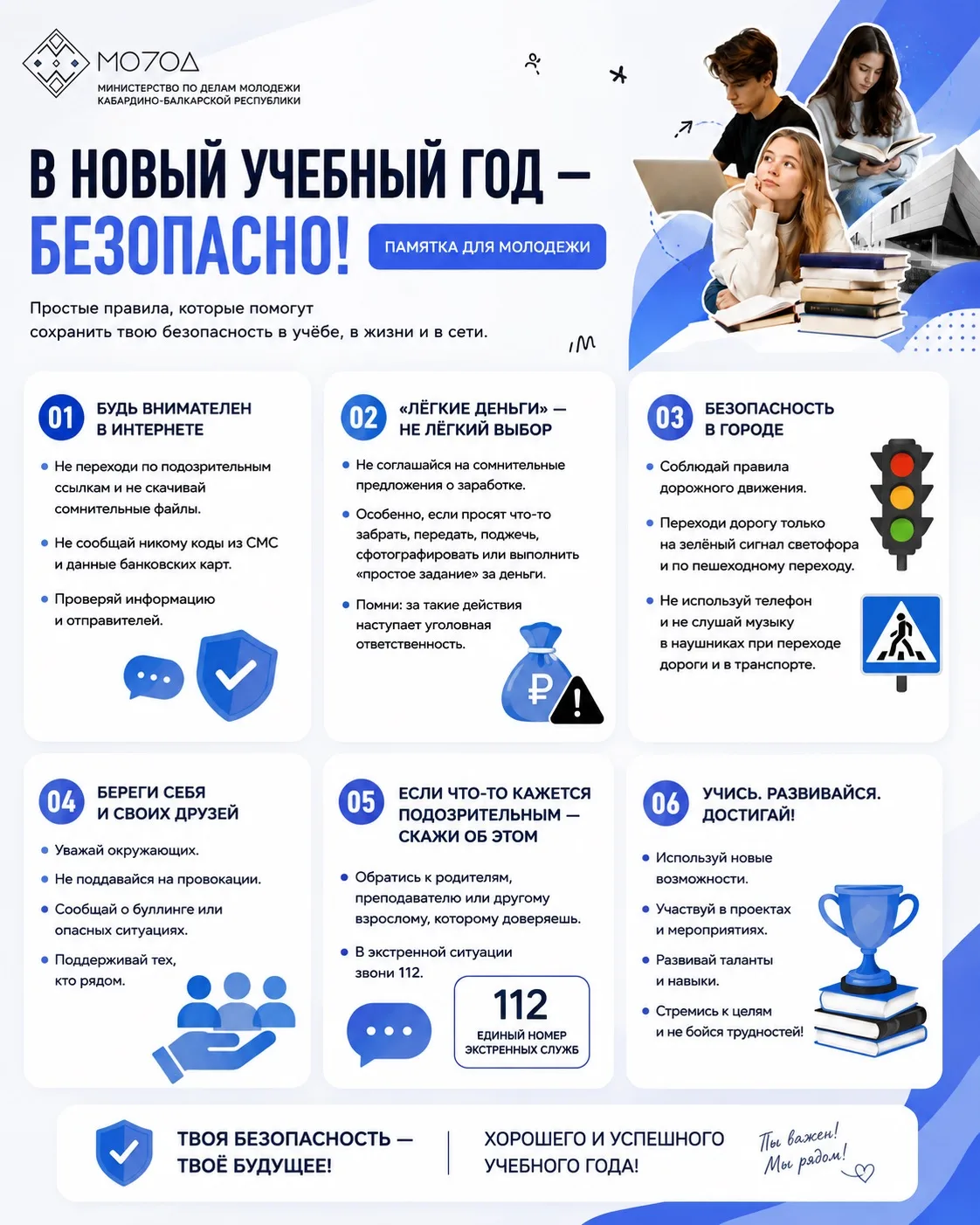 🎓 Завтра — новый учебный год!