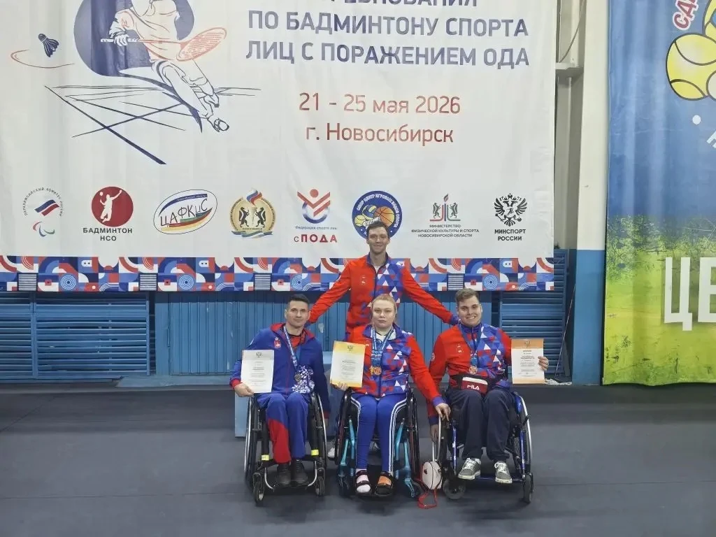 🏸В г. Новосибирске прошли всероссийские соревнования по бадминтону спорта лиц с пораже...