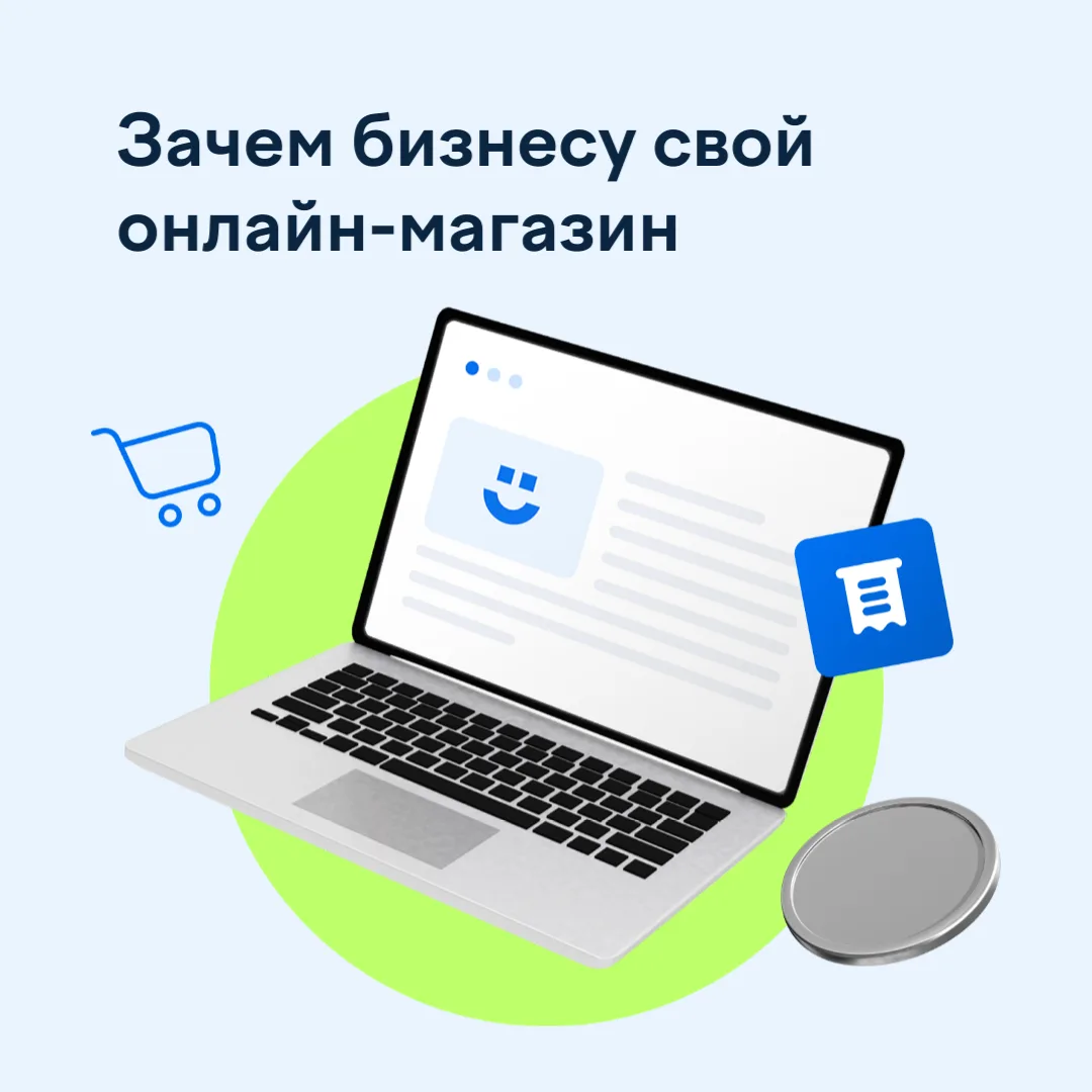 Собственный магазин: почему в 2026-м пора играть по своим правилам