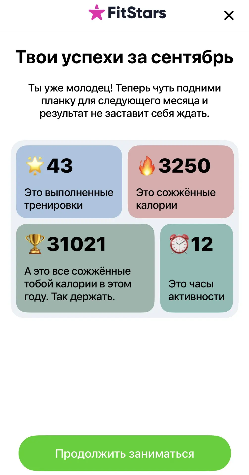 Параллельно подоспели успехи за прошлый месяц. Мне кажется, что сентябрь у меня был оче...