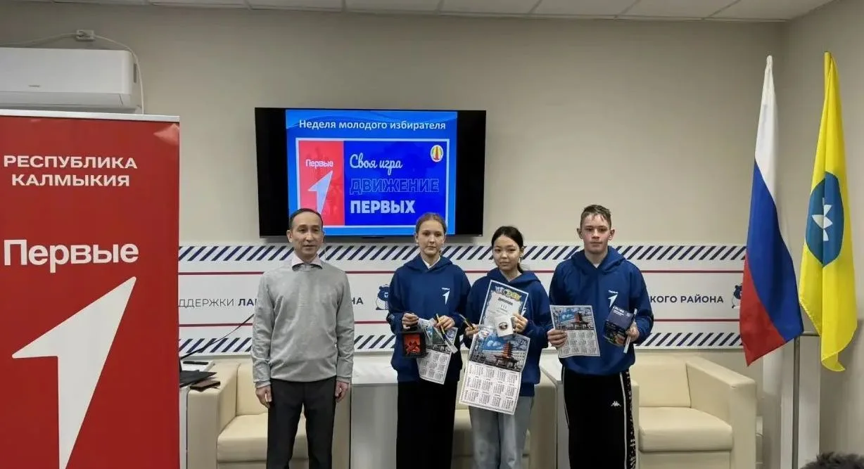 16 февраля 2026 года в рамках проведения мероприятий посвященных Дню молодого избирателя Лаганская  