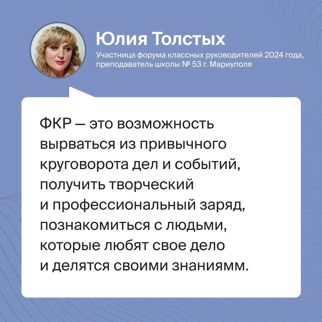 Идет набор участников на шестой Форум классных руководителей  Форум пройдет с 29 сентября по 1 октяб