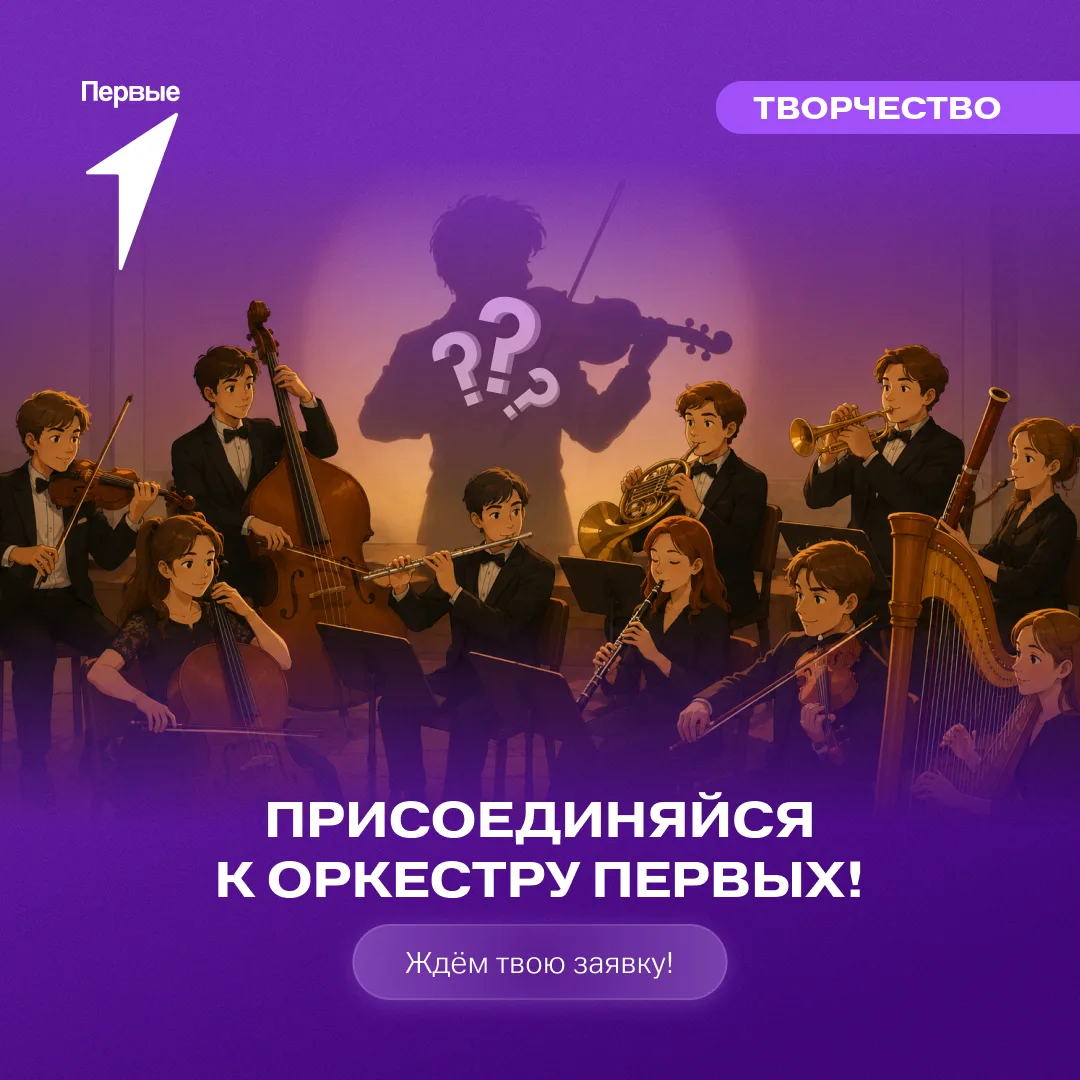 🎻 Пришло время раскрыть твоё мастерство на новом уровне!

Если классическая музыка вдохновляет тебя