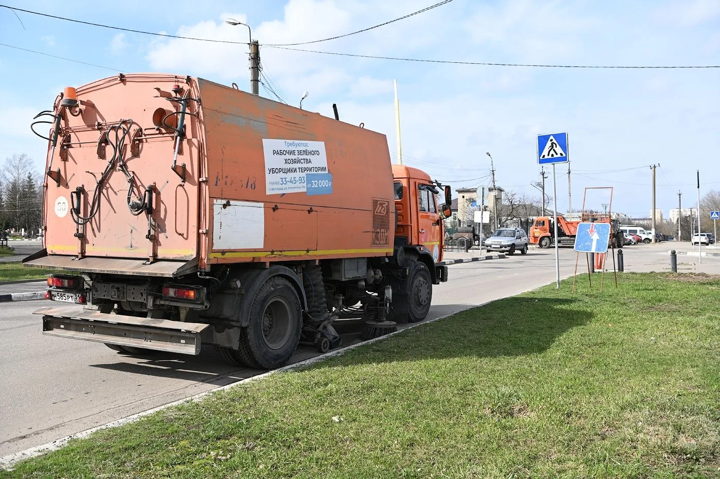 Доброе утро, Белгород! ☀️