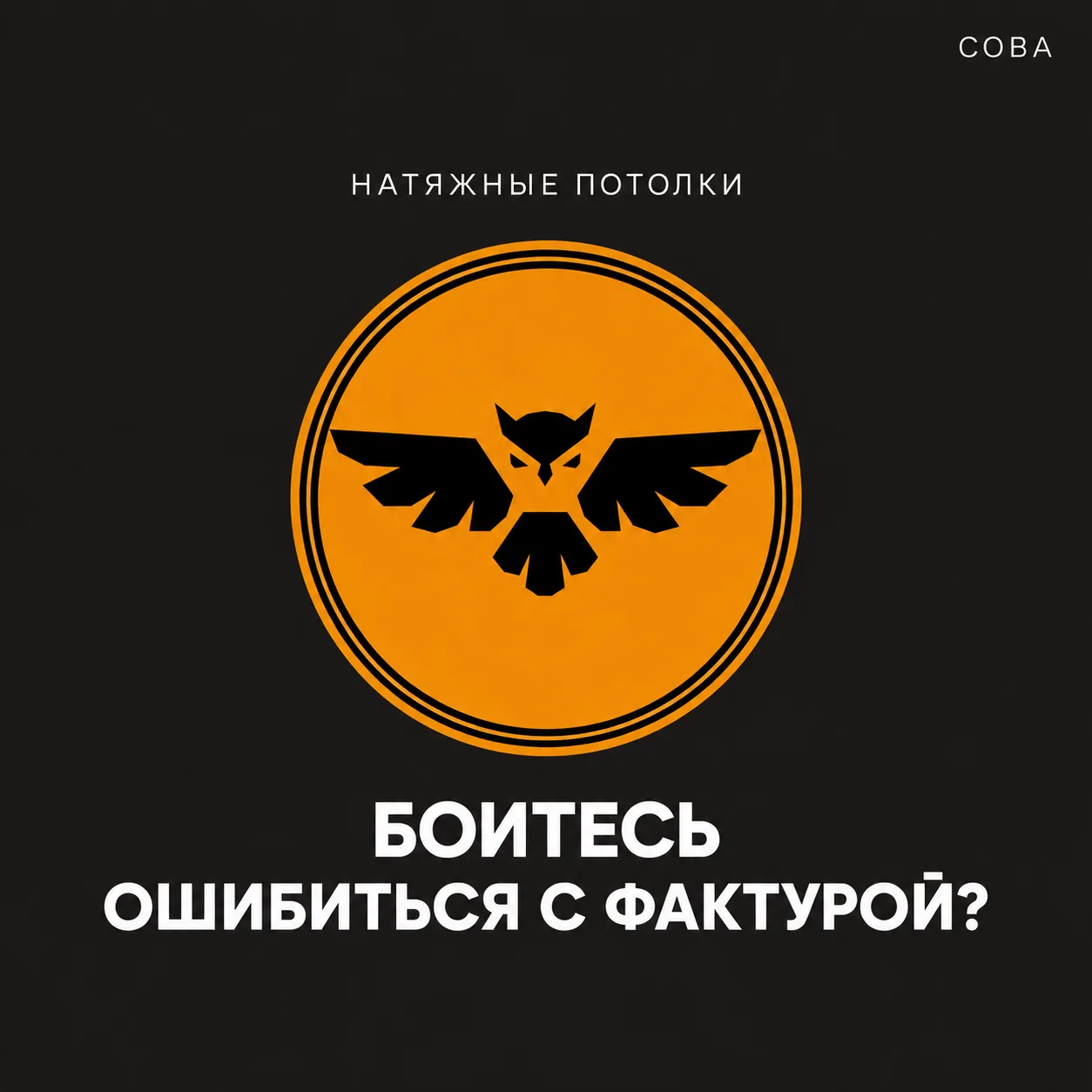Боитесь ошибиться с фактурой потолка ❓