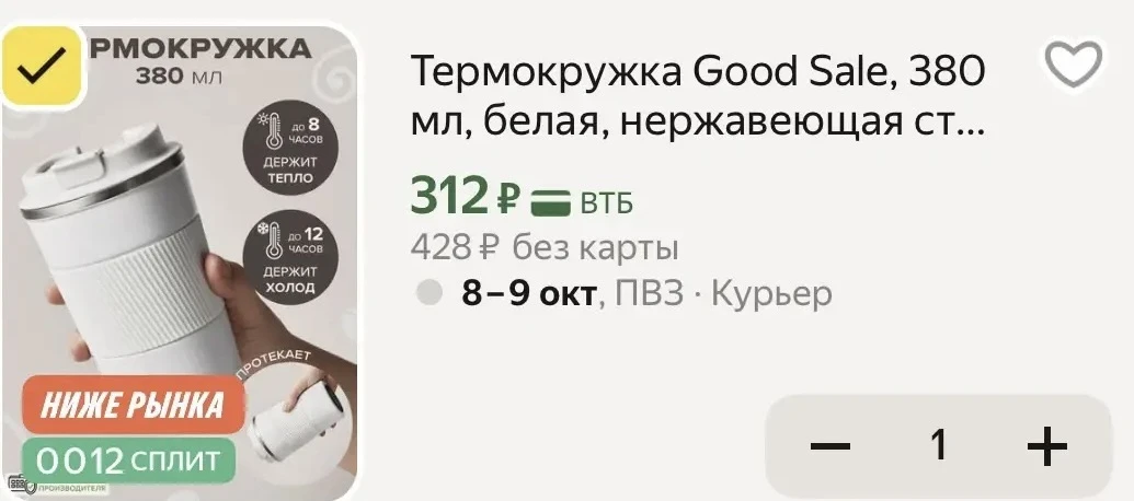 Разбираем термокружки за 300 ₽🤩