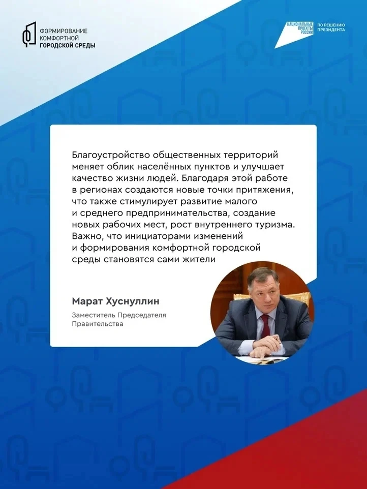 С 21 апреля по 12 июня в рамках федерального проекта «Формирование комфортной городской среды» прохо
