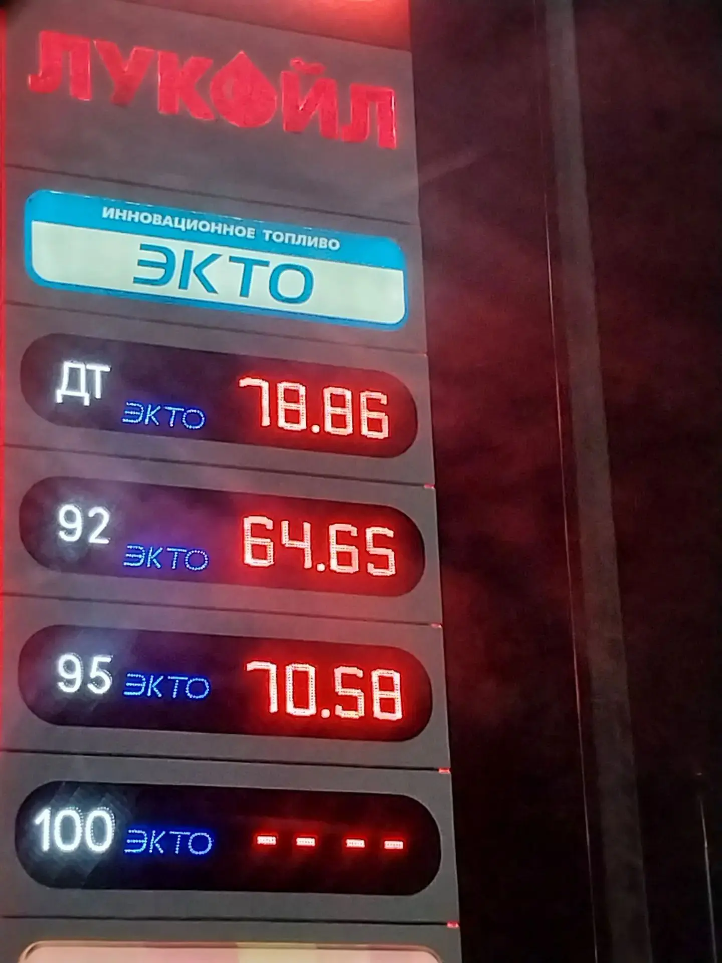 ❗Лукойл Варламовское, 92/95