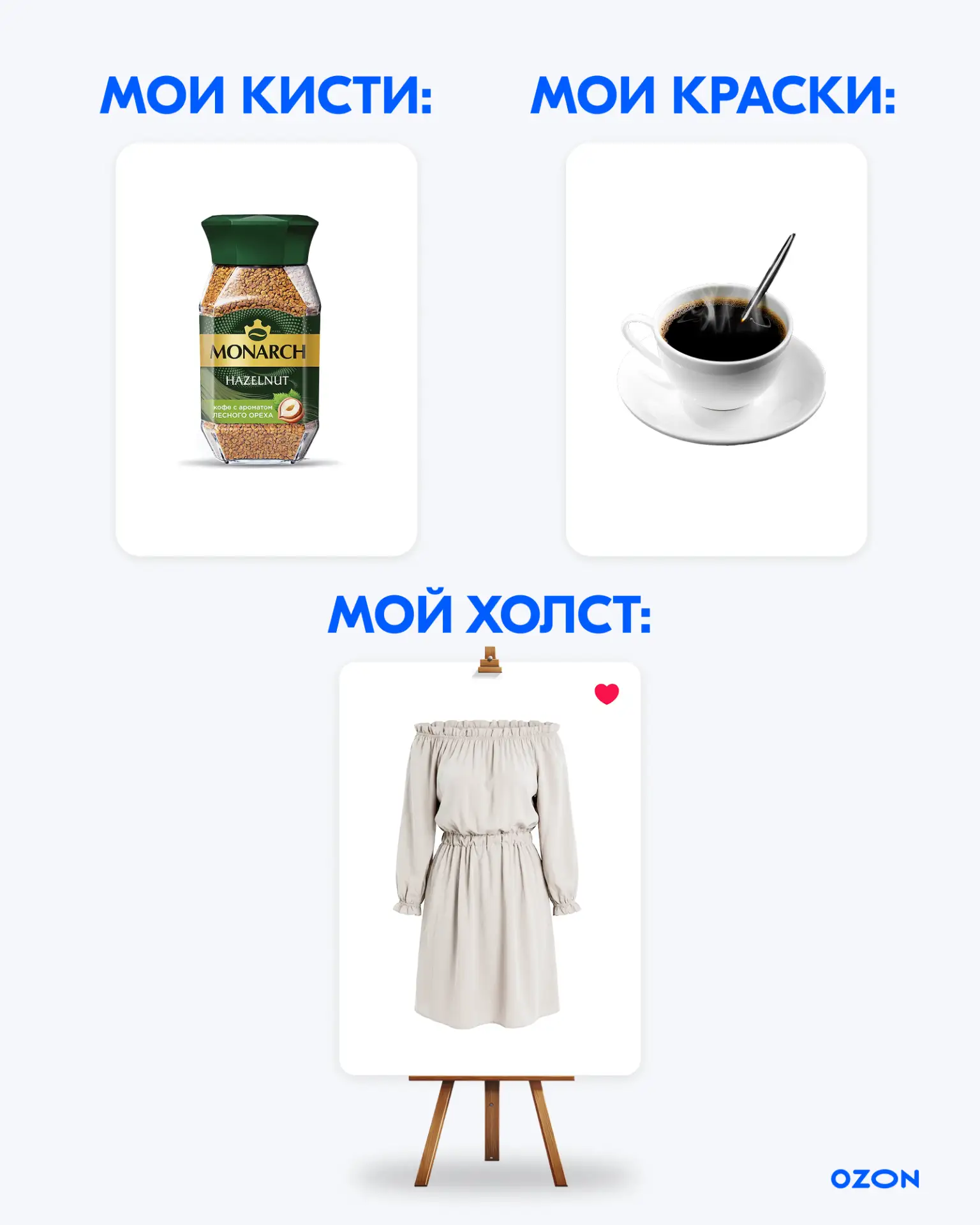 Изображение 4 к публикации «OZON»
