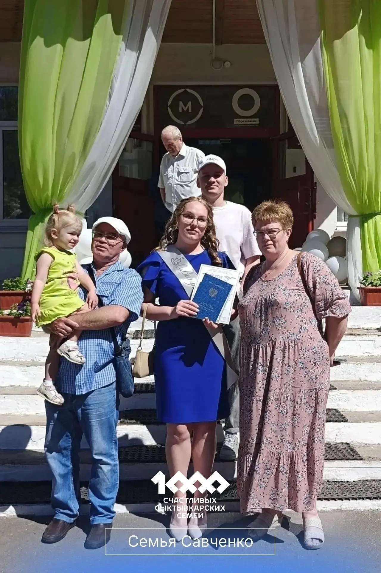 Знакомьтесь, семья Савченко.