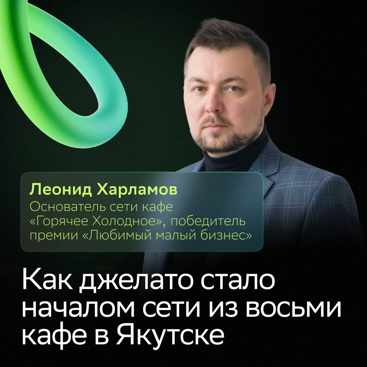 От одного кафе до восьми точек за четыре года 🔥