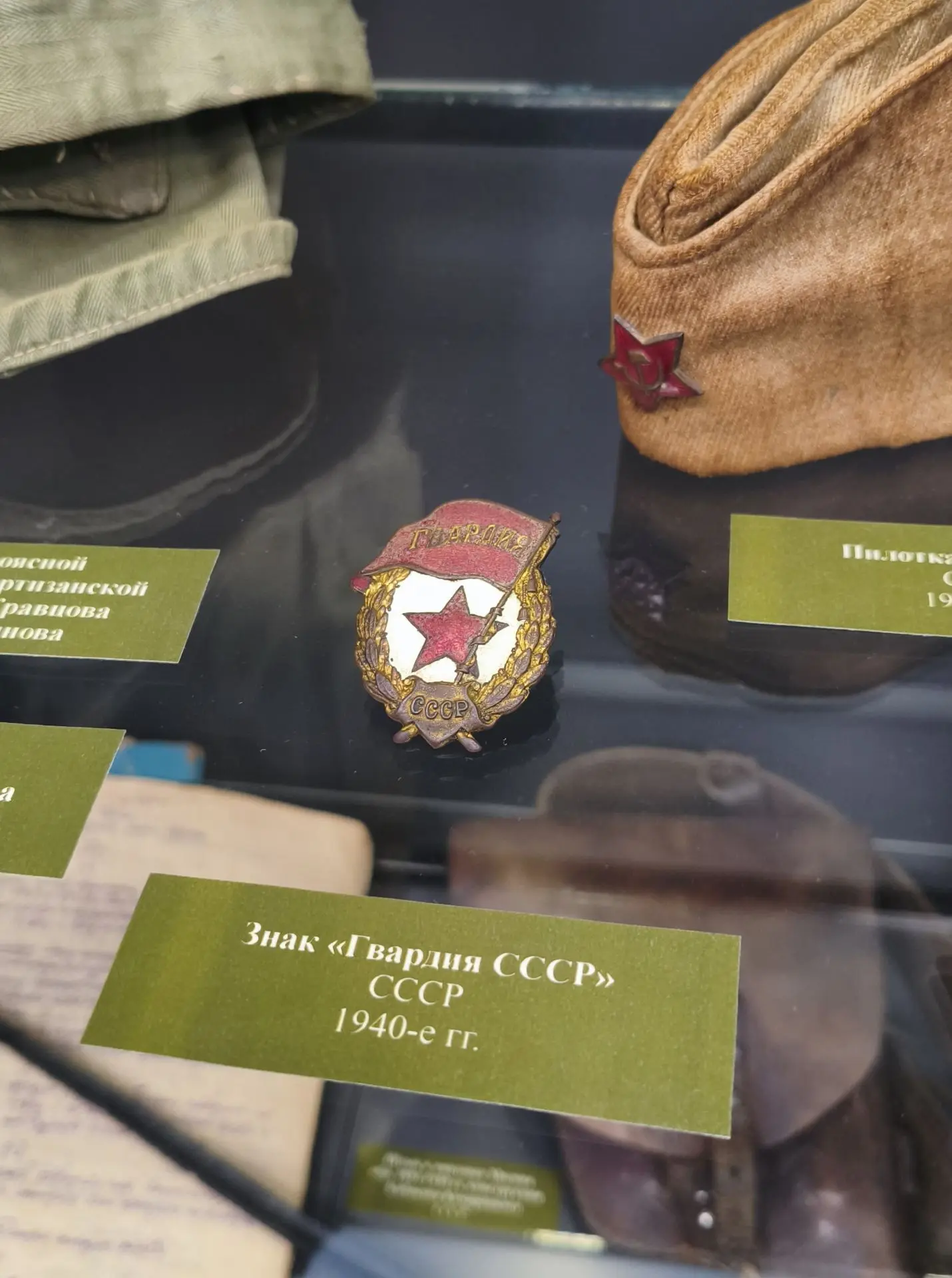📌 РУБРИКА «ЭКСПОНАТ В ФОКУСЕ»: ЗНАЧОК НАГРУДНЫЙ «ГВАРДИЯ СССР»
#экспонат_МКПП
 
Под гвардией обычно