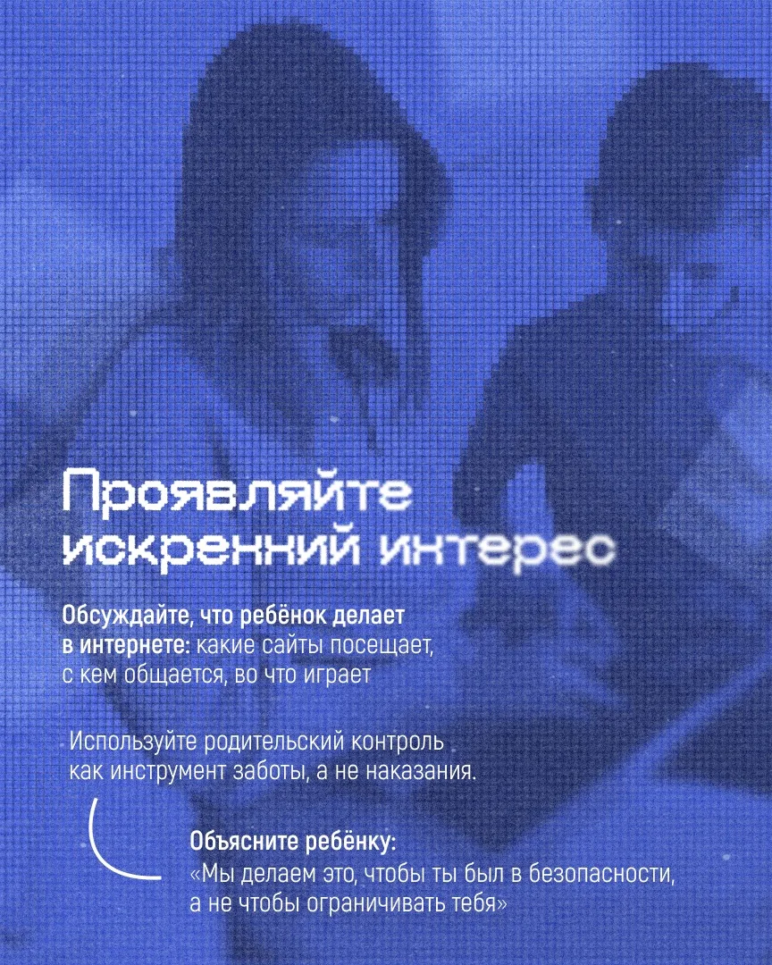 🔔 Безопасность детей в интернете — забота каждого родителя!  Мы подготовили серию карточек с простым