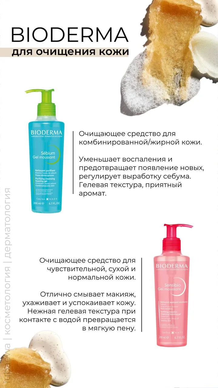 #бьютиштучки 
#косметика