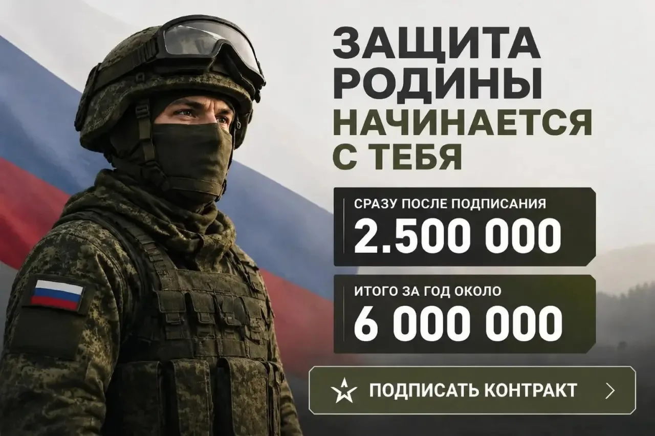 ⚡В Приамурье увеличены выплаты для заключающих контракт на военную службу