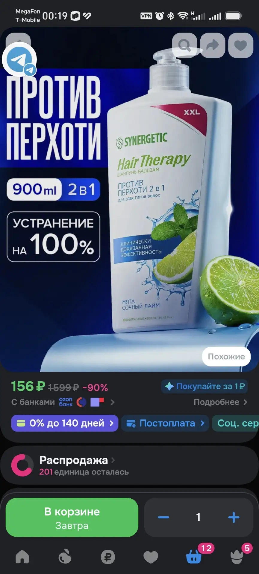 Упали цены на многие товары сирергетик на озон
Проверяйте под свои желания и нужды! 
Цены упали на м