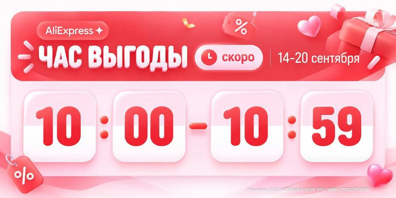 Напоминаю, что Час выгоды уже идет — время, когда цены на многие товары становятся еще ...