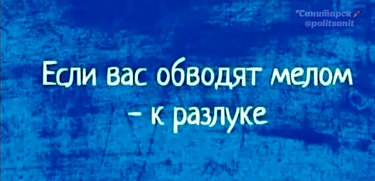 Верная примета 🙄