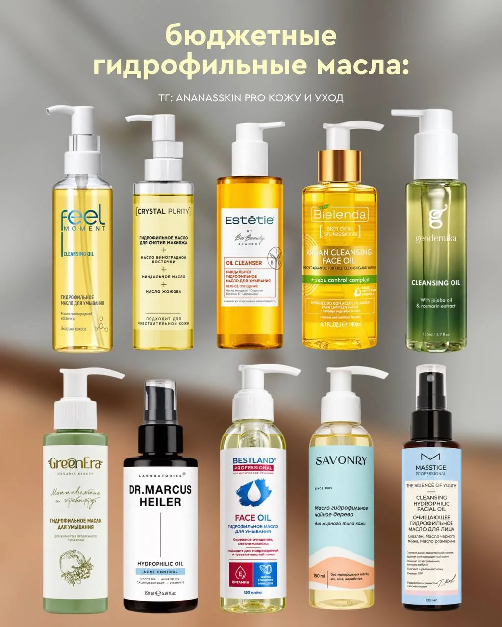 ТОП бюджетных гидрофилок 🐀