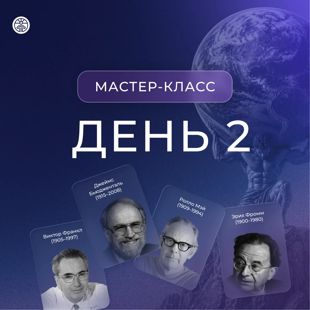 Доброе утро, друзья! Время знакомиться с идеями представителей второй волны ЭГПТ!

Если первая волна