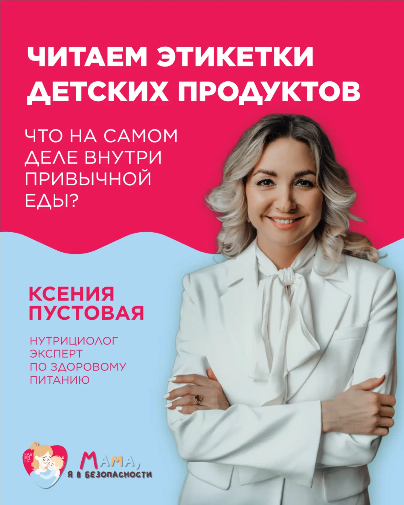 «Специально для детей»