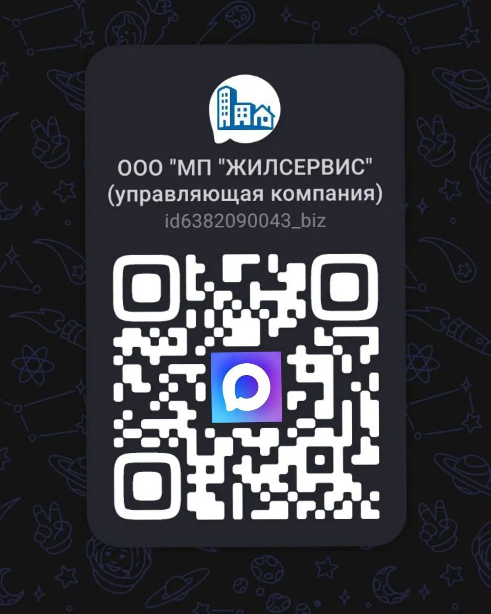 ⚡️Оперативная информация о временных отключениях центрального отопления, холодного/горя...