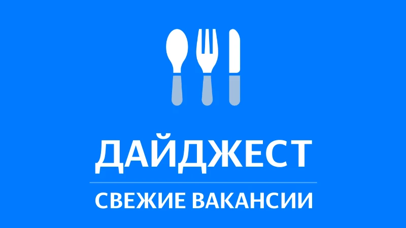 Официант
ЗП по договорённости
📍 Челябинск
https://moyasmena.ru/vakansiya/?id1DI77E

Пекарь
от 80 00