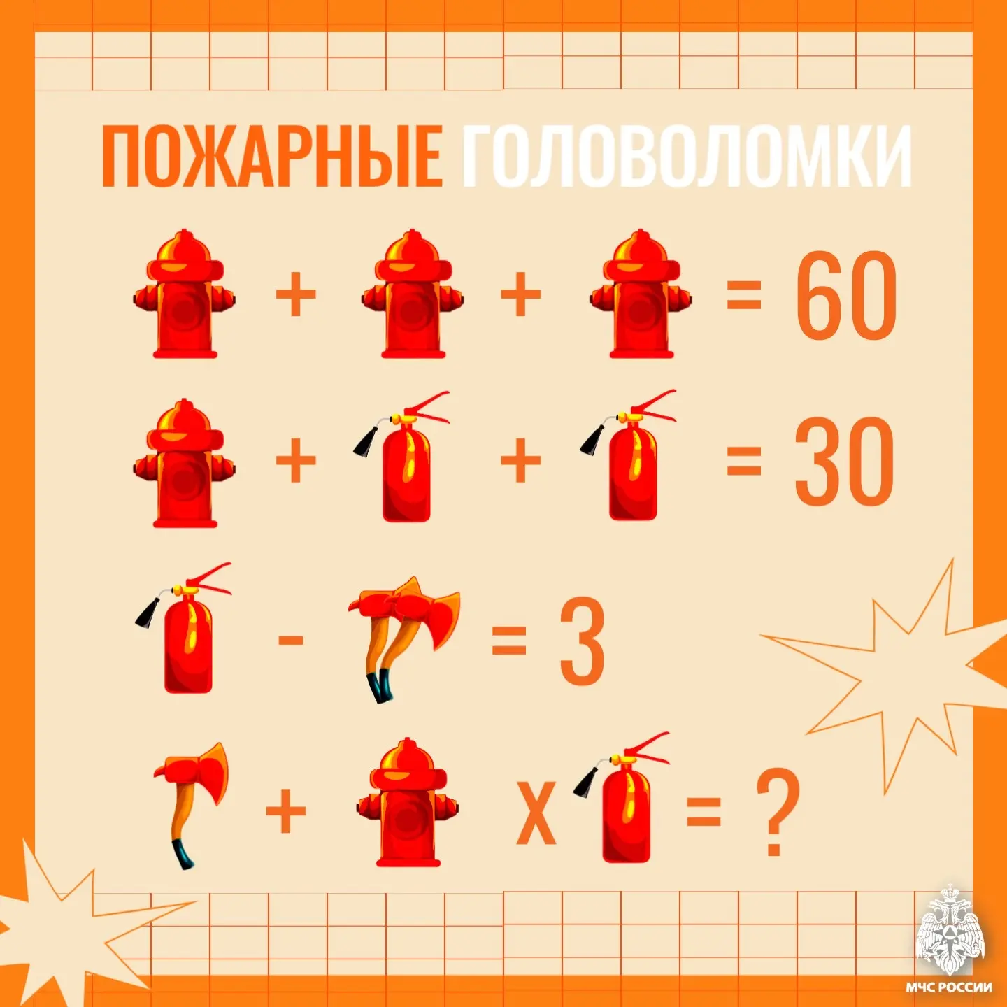 По традиции во вторник решаем головоломки🧩   Мы приготовили для тебя новый непростой пример 🧮 попроб